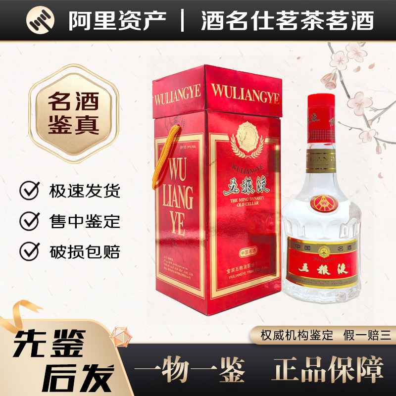 よ*ん様 五粮液 【2003年】未開栓 52% 500ml 箱ありWULIANG 【公式通販】