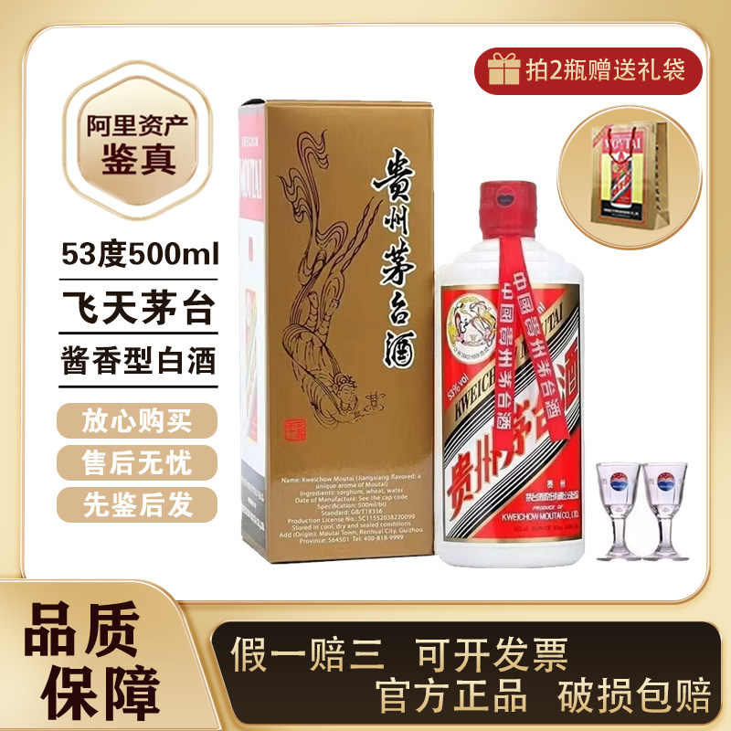 貴州茅台酒 53% 500ml 2003年 日本正規品 白酒 中国酒 五粮液 貴州茅台酒 53% 500ml 2003年 日本正規品 白酒 中国酒 五粮液