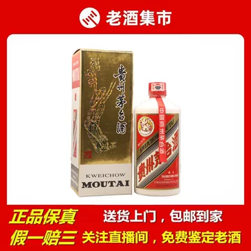 38度飞天茅台老酒-38度飞天茅台老酒促销价格、38度飞天茅台老酒品牌- 淘宝