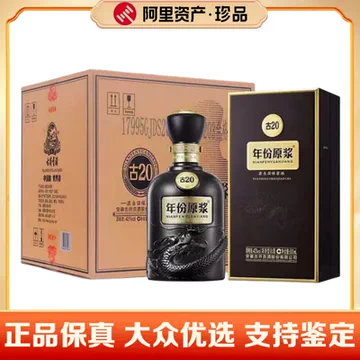 古井貢酒 古20（20年）2本入り 白酒 500ml 中国酒 古井貢酒 古20（20年）2本入り 白酒 500ml 中国酒 古井貢