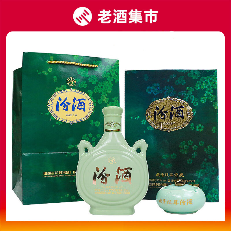 双耳汾酒礼盒-双耳汾酒礼盒促销价格、双耳汾酒礼盒品牌- 淘宝