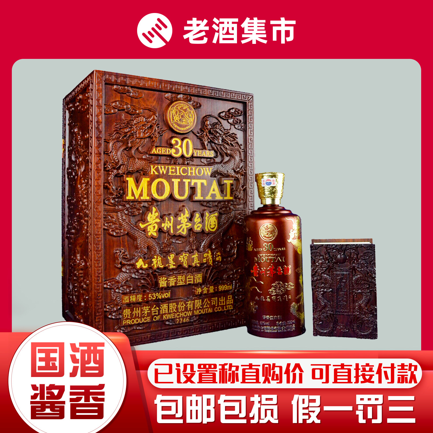 30年茅台酒-30年茅台酒促销价格、30年茅台酒品牌- 淘宝