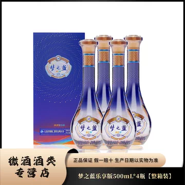 梦之蓝水晶版500ml-梦之蓝水晶版500ml促销价格、梦之蓝水晶版500ml品牌