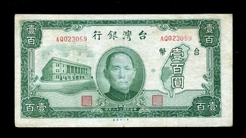台湾旧紙幣　台湾銀行　14枚　2000圓　中華民国 旧紙幣 中華民国 台湾銀行