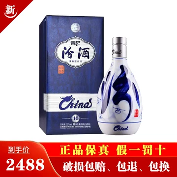 青花汾酒40-青花汾酒40促销价格、青花汾酒40品牌- 淘宝