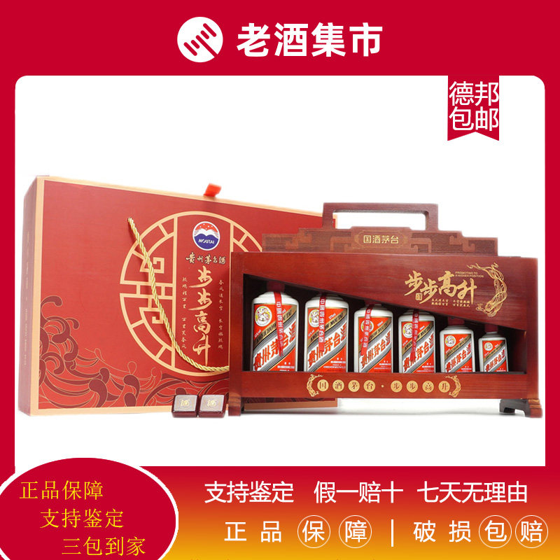 茅台礼盒步步高升-茅台礼盒步步高升促销价格、茅台礼盒步步高升品牌- 淘宝