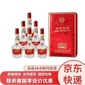 中国白酒 五粮液 絲路花雨 500ml 度数52% 丝路花雨浓香白酒整箱-丝路花雨浓香白酒整箱促销价格、丝路花雨浓香