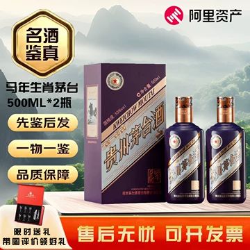 2026马年茅台礼盒-2026马年茅台礼盒促销价格、2026马年茅台礼盒品牌- 淘宝