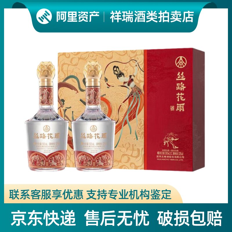 五粮液52度浓香型白酒500ml-五粮液52度浓香型白酒500ml促销价格