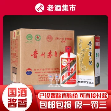 貴州茅台酒 2016年 53% 500ml 白酒 中国酒 五粮液 貴州茅台酒 2016年 53% 500ml 白酒 中国酒 五粮液