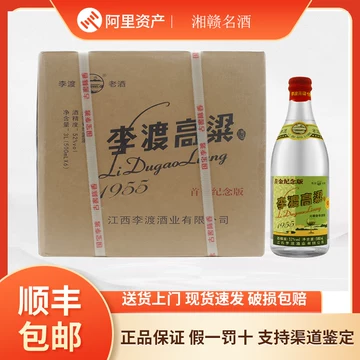 李渡高粱酒1955-李渡高粱酒1955促销价格、李渡高粱酒1955品牌- 淘宝
