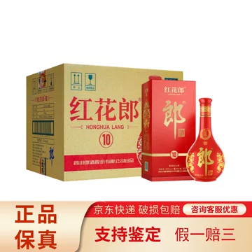 高級中国酒 紅花郎 10年（ホンファラン）53% 500ml 箱付き 红花郎红10白酒-红花郎红10白酒促销价格、红花郎红10白酒品牌- 淘宝