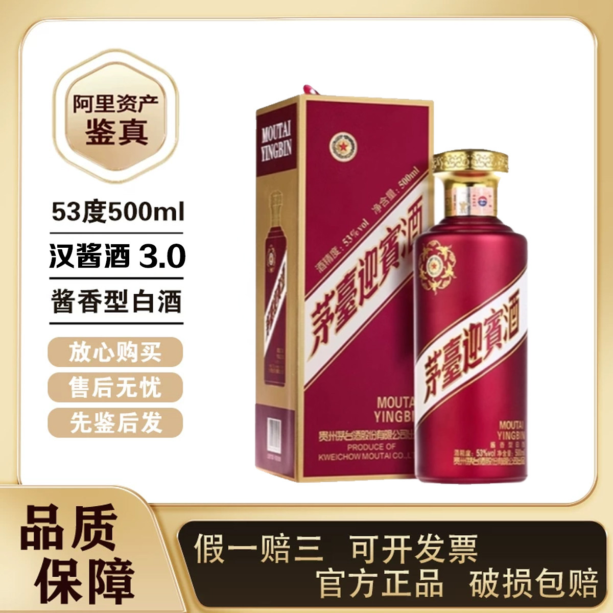 茅台迎宾酒紫-茅台迎宾酒紫促销价格、茅台迎宾酒紫品牌- 淘宝