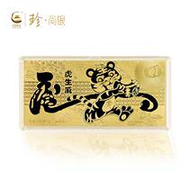 China Gold Zhen Shang Yin Tiger Year Gold Commemorative Gold Banknote 9999 Foot Gold Gift Collection 1 gram