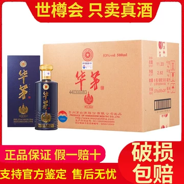 华茅经典款白酒-华茅经典款白酒促销价格、华茅经典款白酒品牌- 淘宝
