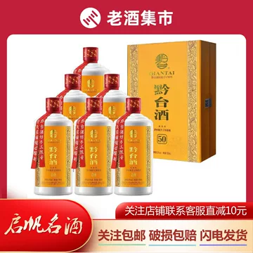 マオタイ黔台酒 500ml 50年 マオタイ 黔台酒50年 茅台酒 QIANTAI マオタイ黔台酒 500ml 50年 マオタイ 黔台酒50年 茅台酒 QIANTAI