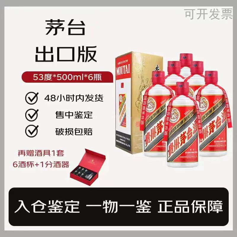 2024年飞天茅台53度500ml-2024年飞天茅台53度500ml促销价格、2024年