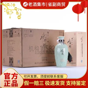 水井坊52度500-水井坊52度500促销价格、水井坊52度500品牌- 淘宝