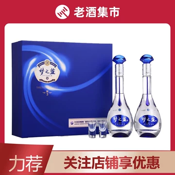 洋河 夢之藍 水晶版 500ml 白酒 ギフトセット 洋河 夢之藍 水晶版 中国