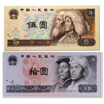 第四套人民币五十元-第四套人民币五十元促销价格、第四套人民币五十元