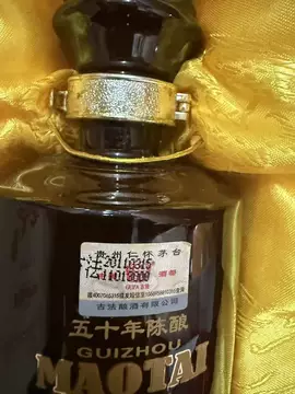 茅台50年空酒瓶-茅台50年空酒瓶促销价格、茅台50年空酒瓶品牌- 淘宝