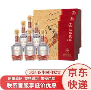 丝路花雨浓香白酒整箱-丝路花雨浓香白酒整箱促销价格、丝路花雨浓香