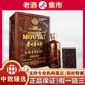 茅台人民政府酒 30年 貴州茅台酒 白酒 中国酒 茅台人民政府酒 30年 貴州茅台酒 白酒 中国酒