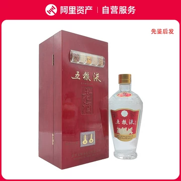 五粮液老酒56度-五粮液老酒56度促销价格、五粮液老酒56度品牌- 淘宝