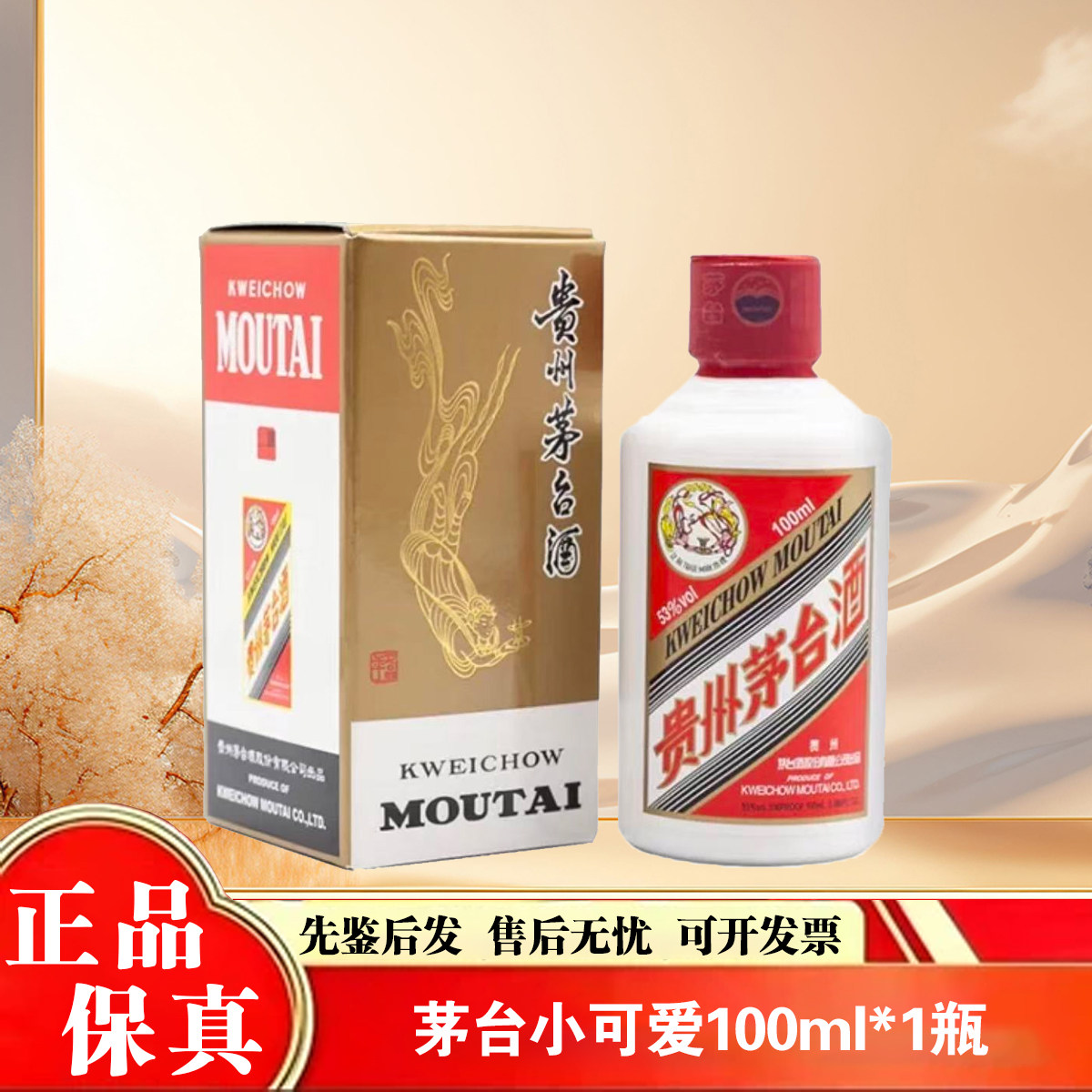 2014年飞天茅台53度-2014年飞天茅台53度促销价格、2014年飞天茅台53度