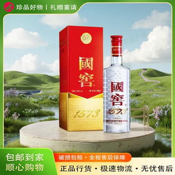 国窖1573 52度酒500ml-国窖1573 52度酒500ml促销价格、国窖1573 52度酒