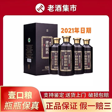 肆拾玖坊泰斗-肆拾玖坊泰斗促销价格、肆拾玖坊泰斗品牌- 淘宝