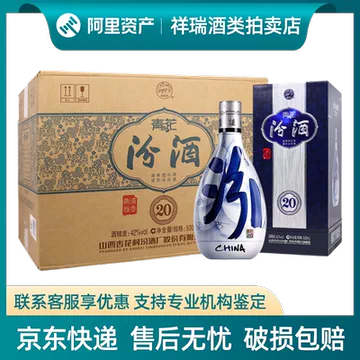 青花汾酒20年42度-青花汾酒20年42度促销价格、青花汾酒20年42度品牌- 淘宝