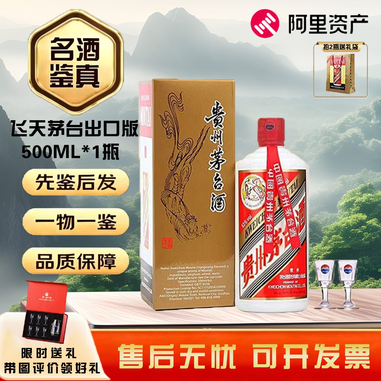 2023年飞天茅台53度500ml-2023年飞天茅台53度500ml促销价格、2023年