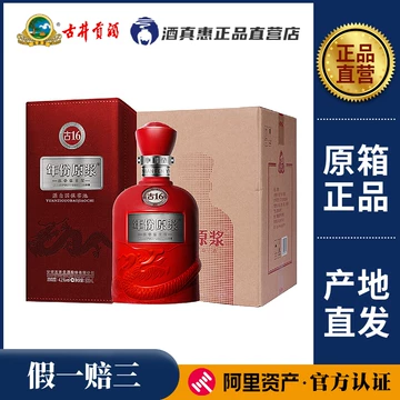 古16年份原浆酒-古16年份原浆酒促销价格、古16年份原浆酒品牌- 淘宝