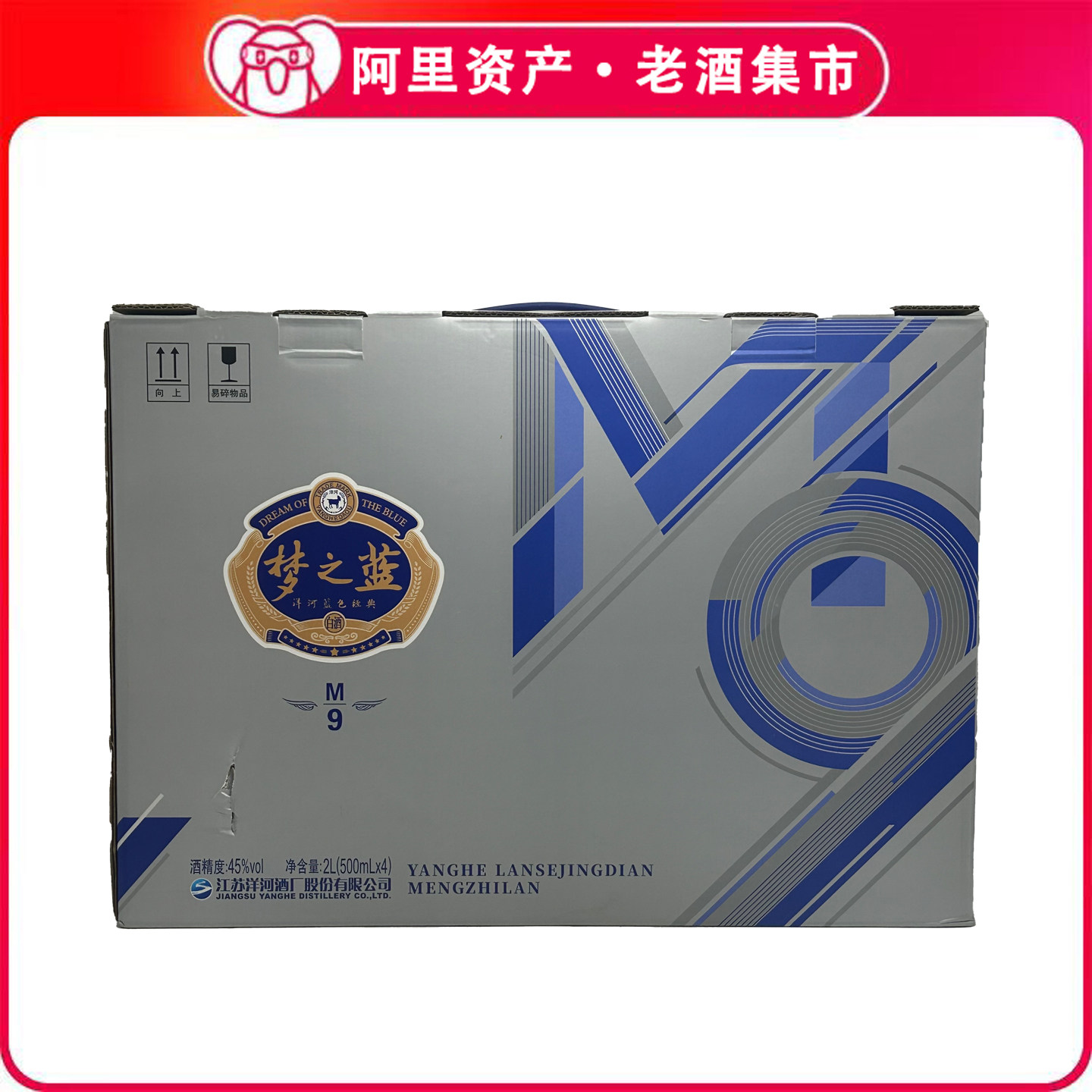 梦之蓝m9 45度-梦之蓝m9 45度促销价格、梦之蓝m9 45度品牌- 淘宝