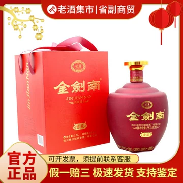 剑南春52度浓香型白酒-剑南春52度浓香型白酒促销价格、剑南春52