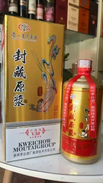 贵州原浆茅台酒52度-贵州原浆茅台酒52度促销价格、贵州原浆茅台酒52度
