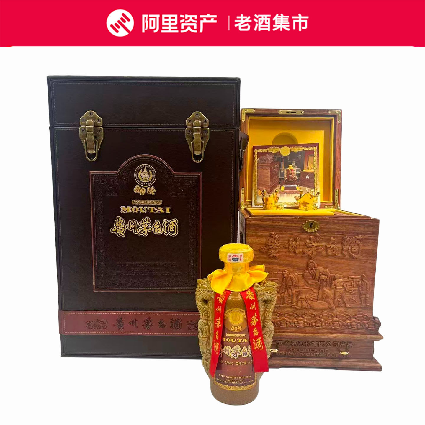 贵州茅台52度浓香型白酒-贵州茅台52度浓香型白酒促销价格、贵州茅台52