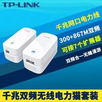 Wireless power cat set Gigabit Port HyFi smart wireless router through the wall Prince mother dual frequency home w