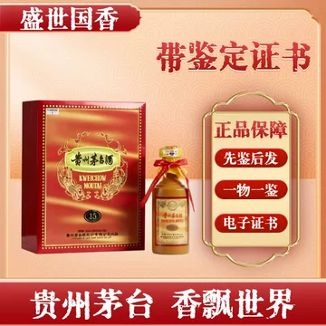 茅台15年年份酒-茅台15年年份酒促销价格、茅台15年年份酒品牌- 淘宝