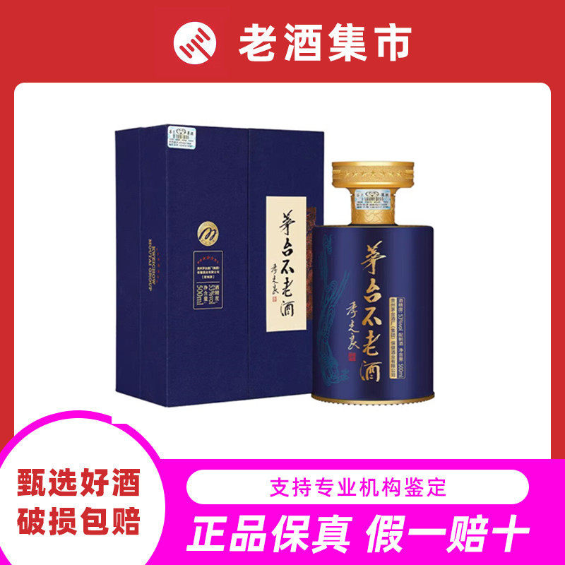 茅台不老酒七星-茅台不老酒七星促销价格、茅台不老酒七星品牌- 淘宝