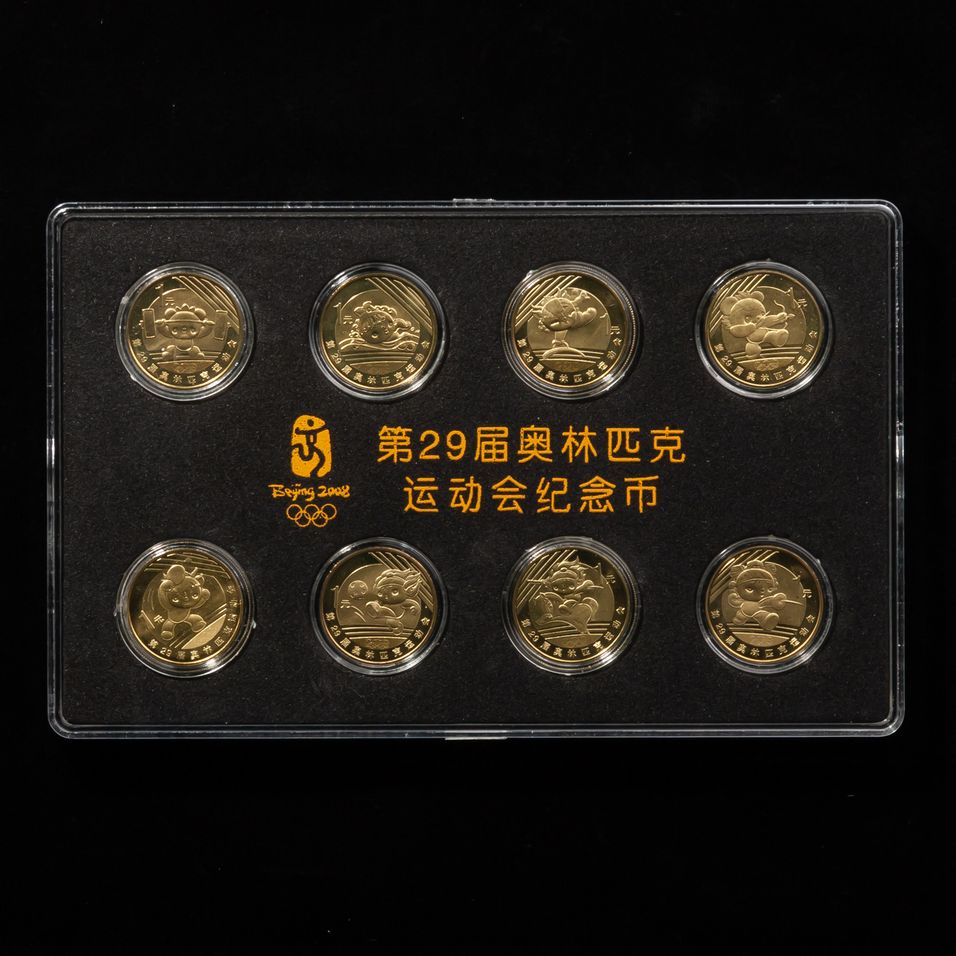 北京奥运会纪念币-北京奥运会纪念币促销价格、北京奥运会纪念币品牌- 淘宝