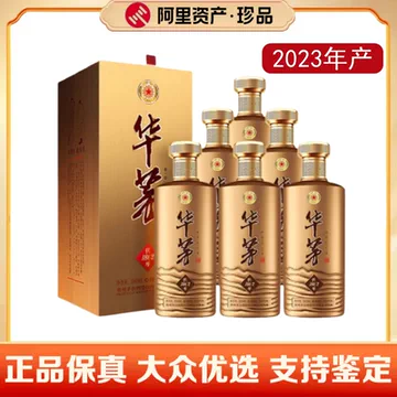 华茅经典款白酒-华茅经典款白酒促销价格、华茅经典款白酒品牌- 淘宝