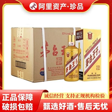 贵州茅台王子酒53度酱香型-贵州茅台王子酒53度酱香型促销价格、贵州