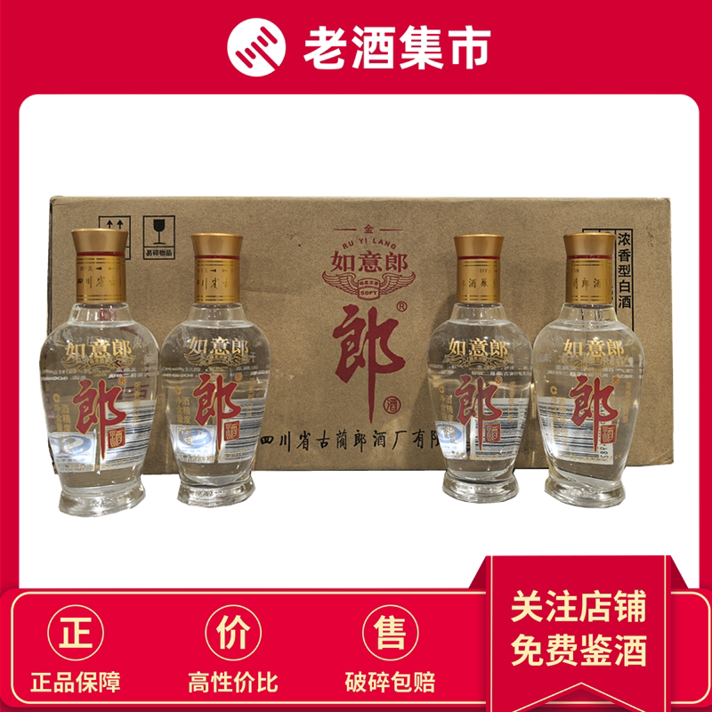 如意郎酒 2本セット 如意郎酒 2本セット 【公式通販】