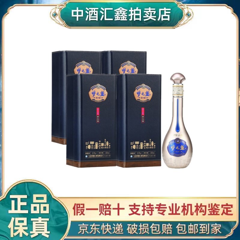 手工班梦之蓝白酒-手工班梦之蓝白酒促销价格、手工班梦之蓝白酒品牌- 淘宝