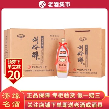 刘伶醉 60度 500ml 刘伶醉 60度 500ml 刘伶醉单瓶白酒价格报价行情- 京东