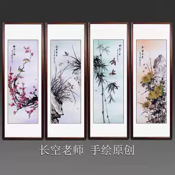 中国古美術・梅兰竹菊 四条屏画芯・黄永玉印款・彩色画・純手描き・宣紙・水印付き O1CN01BGEBes1omnHXvOyS2_!!