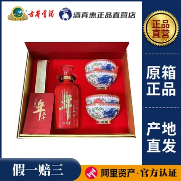 古井年三十白酒-古井年三十白酒促销价格、古井年三十白酒品牌- 淘宝