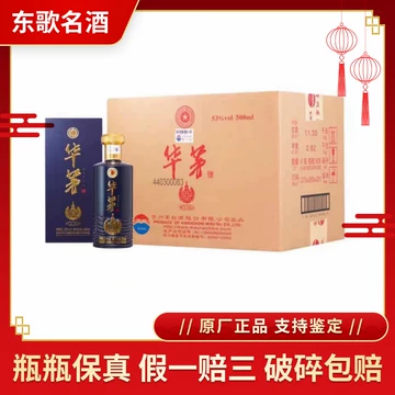 华茅经典款白酒-华茅经典款白酒促销价格、华茅经典款白酒品牌- 淘宝